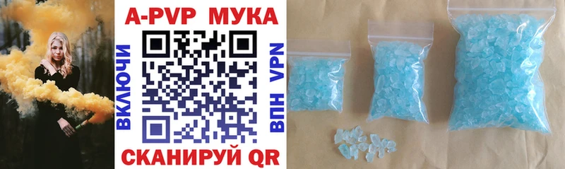 закладки  Балабаново  APVP мука 