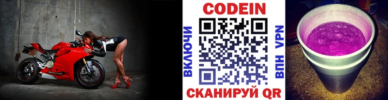 Кодеиновый сироп Lean напиток Lean (лин)  KRAKEN ONION  Балабаново  площадка состав  где продают  