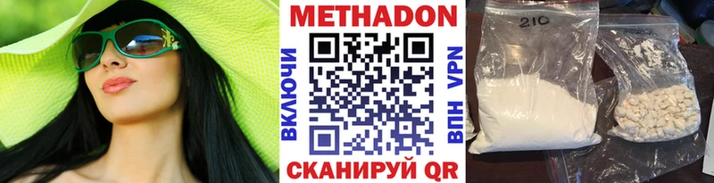 мега онион  Балабаново  МЕТАДОН белоснежный 